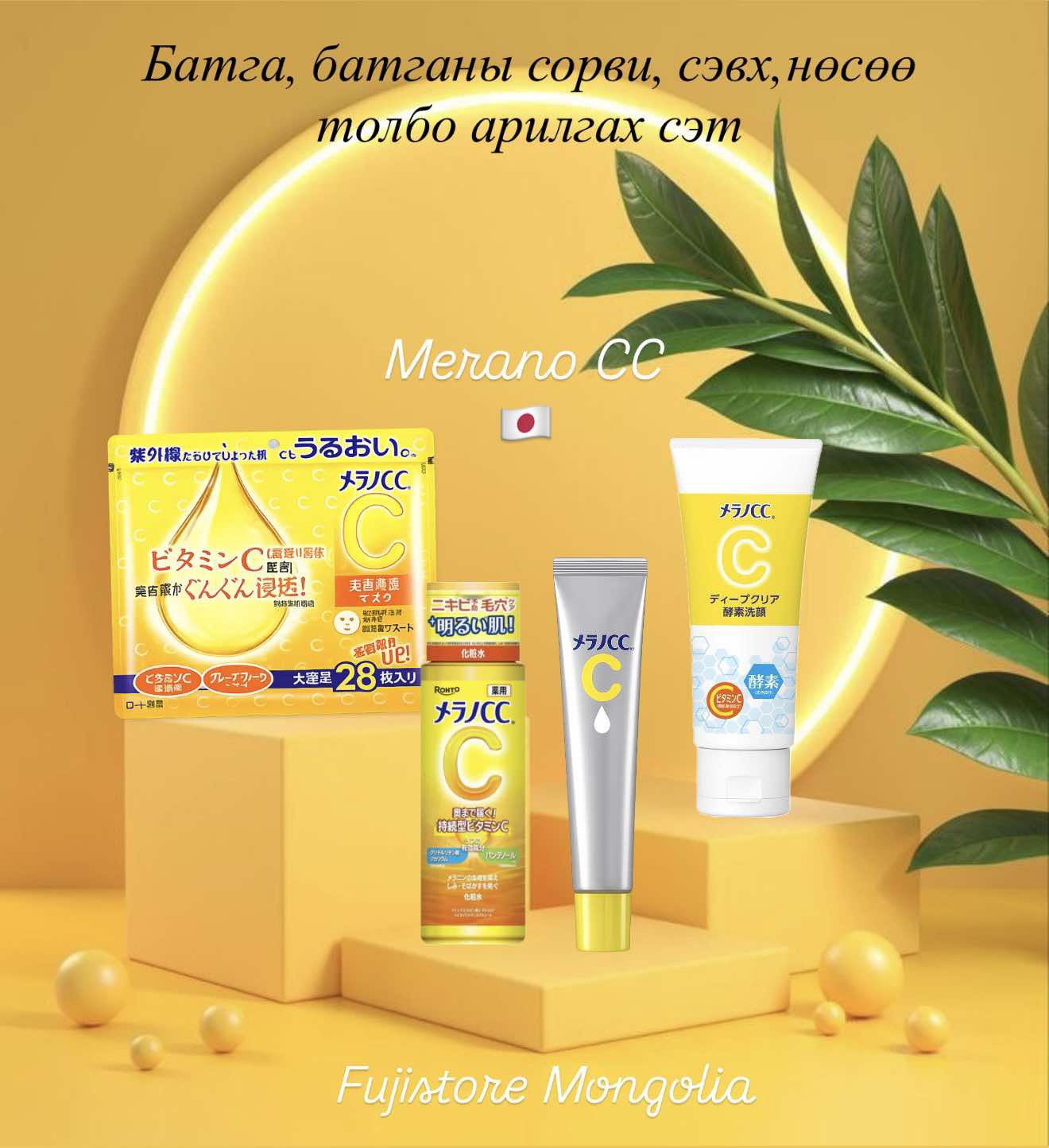 Merano Set