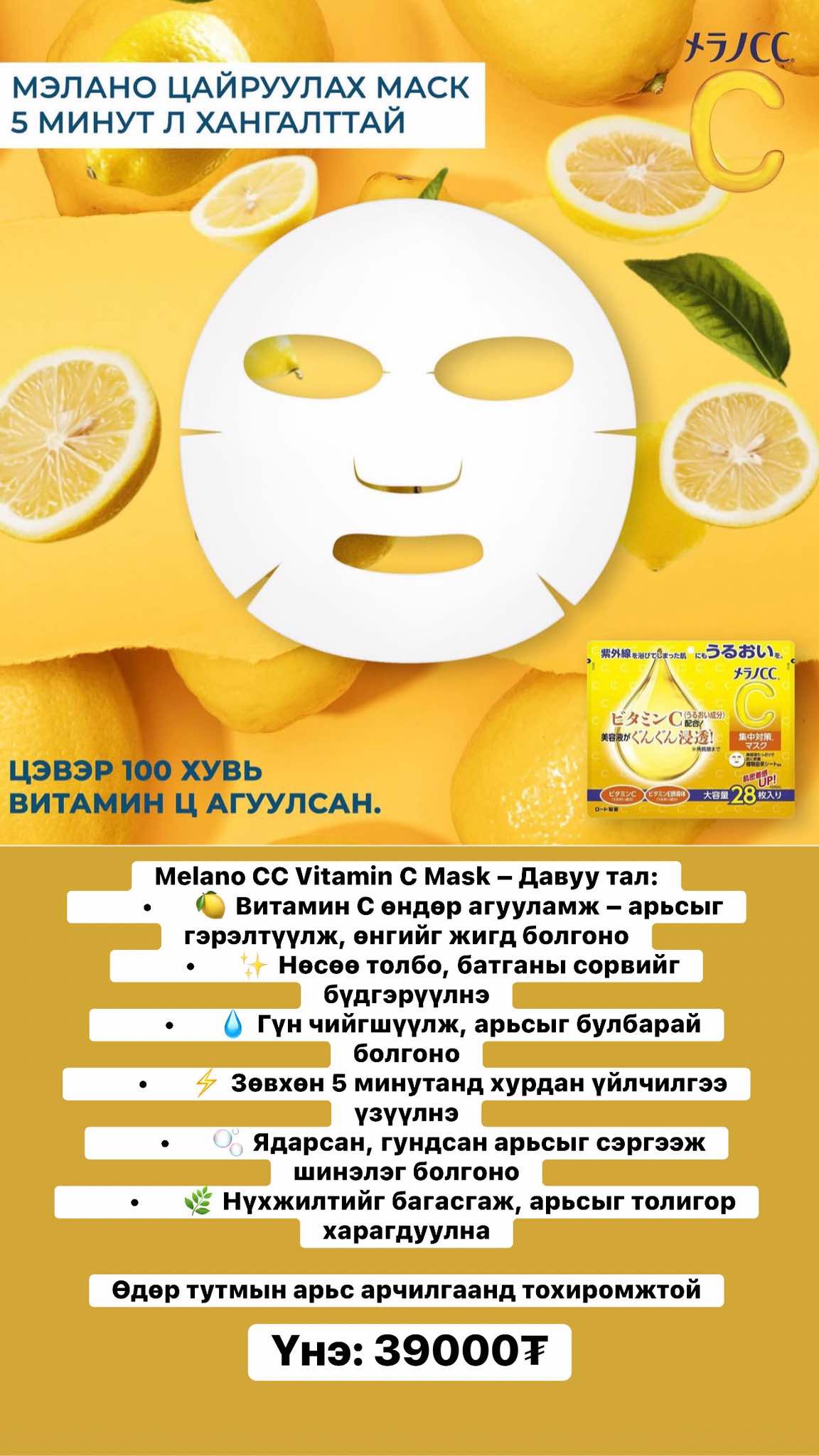 Mask