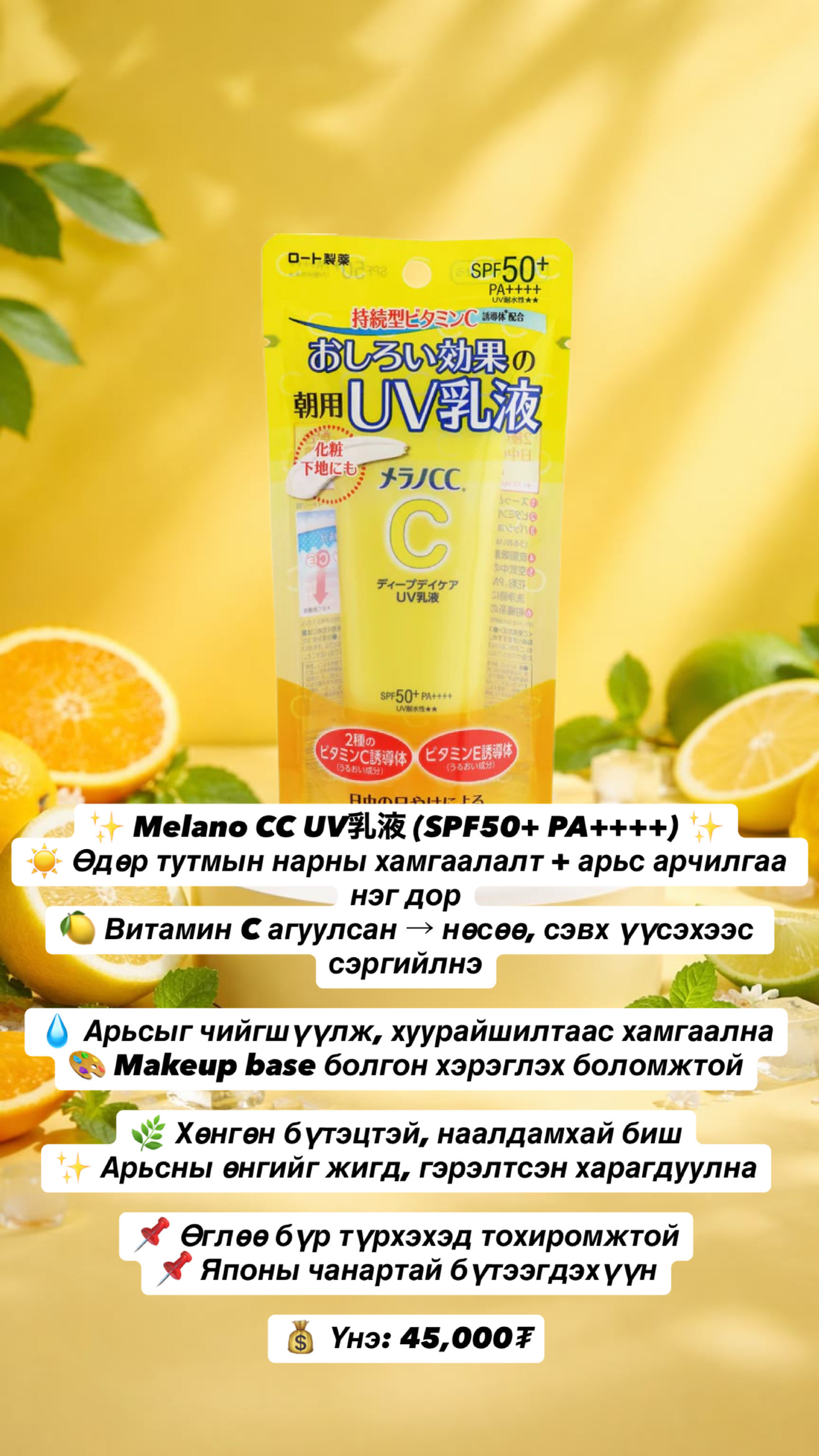 Sunscreen